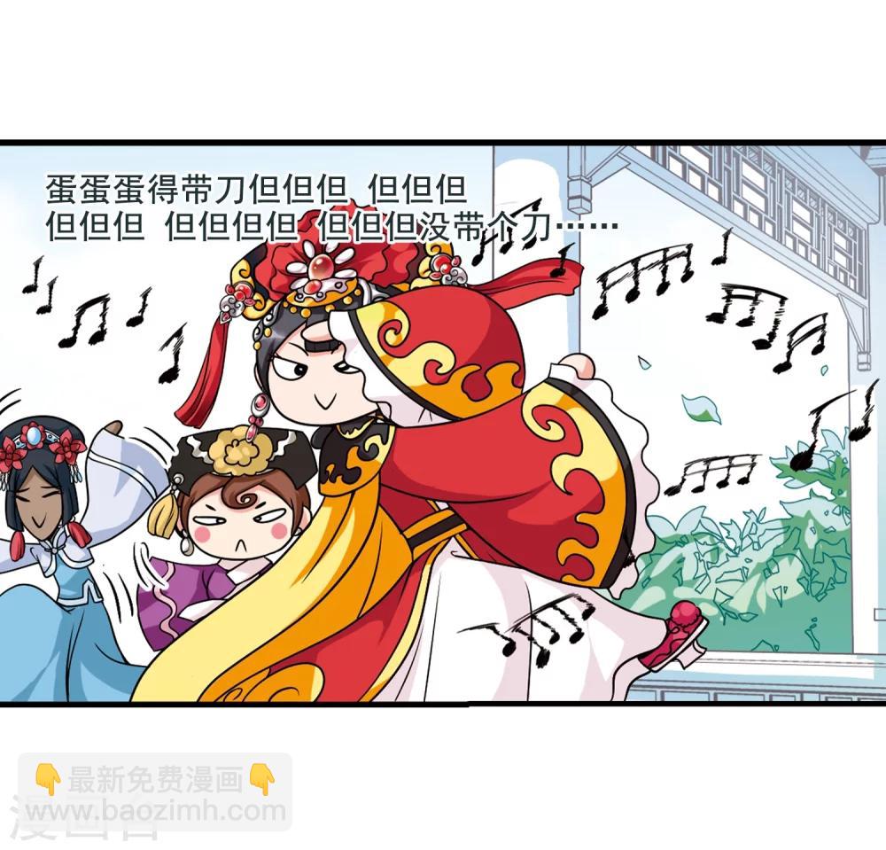 🍻妃夕妍雪 第32话 献舞3 第26页