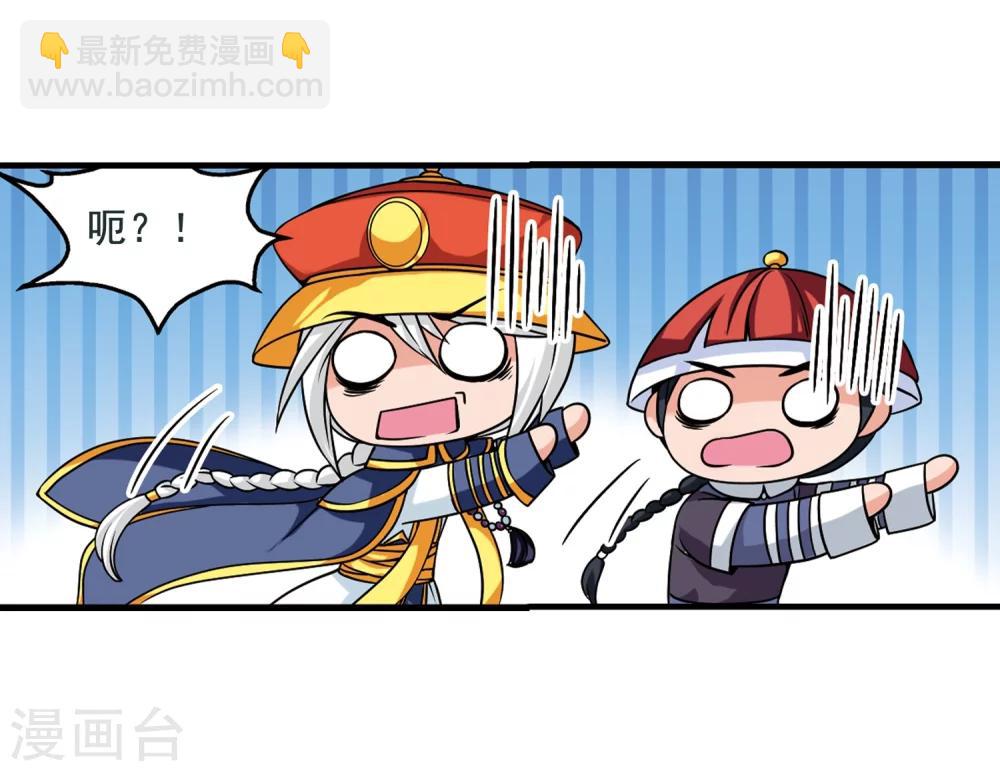 🍻妃夕妍雪 第32话 献舞3 第27页