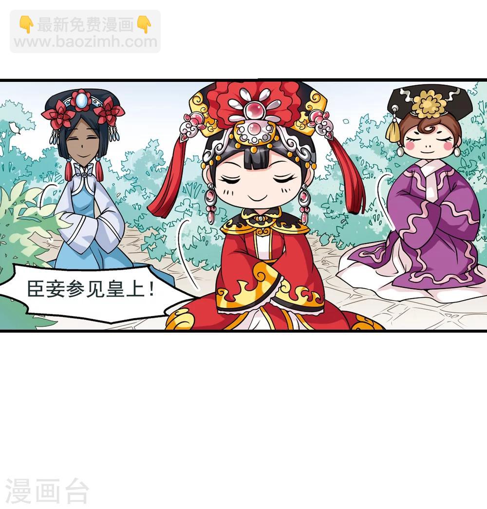 🍻妃夕妍雪 第32话 献舞3 第28页