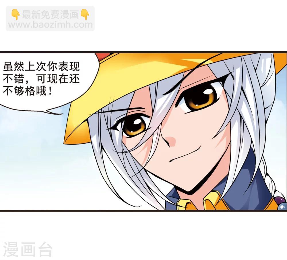 🍻妃夕妍雪 第32话 献舞3 第8页