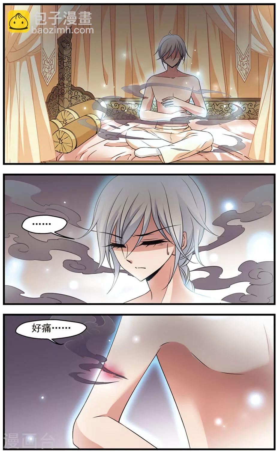 🍻妃夕妍雪 第320话 鸳鸯糕2 第2页