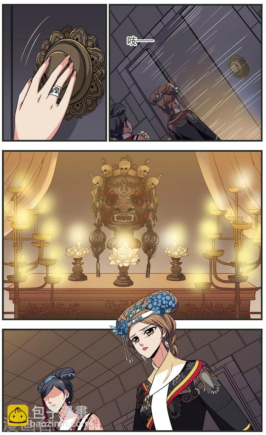 🍻妃夕妍雪 第324话 疑云3 第5页