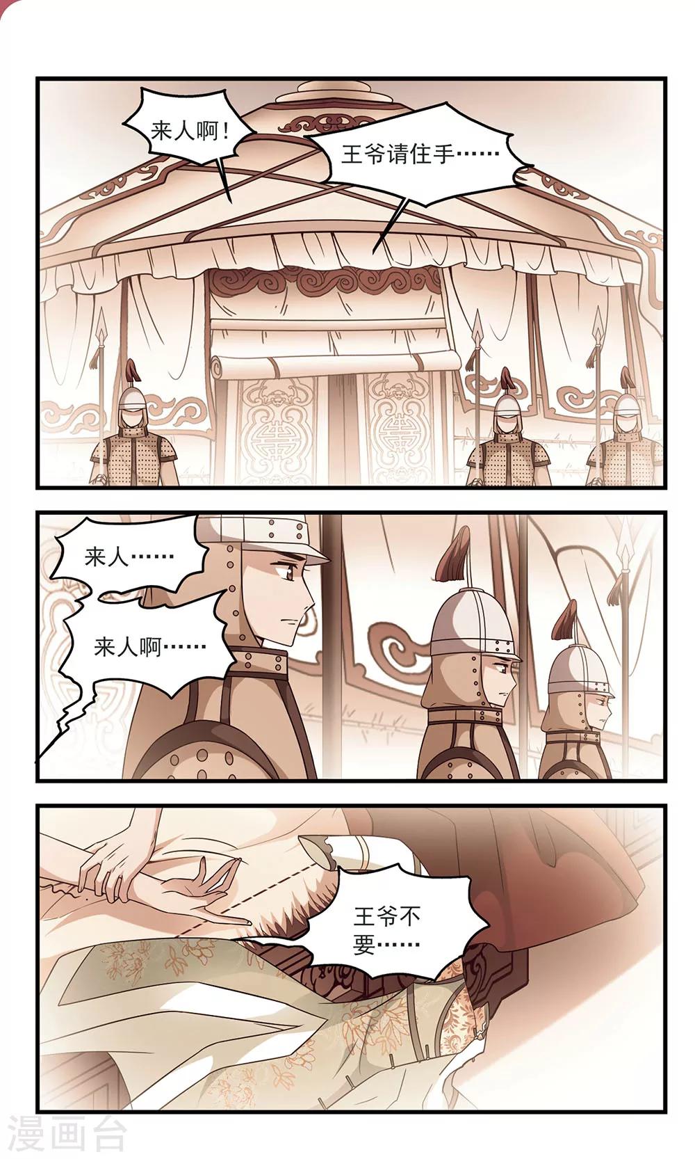 🍻妃夕妍雪 第326话 尘封往事2 第1页