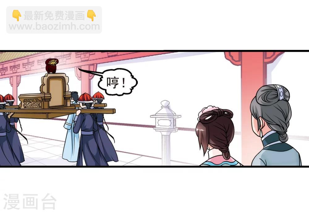 🍻妃夕妍雪 第34话 转眼不同2 第10页