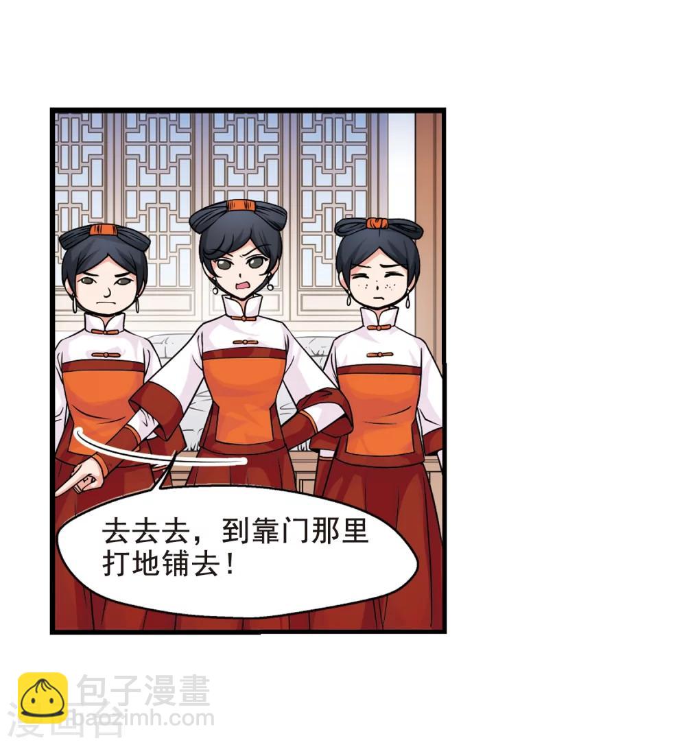 🍻妃夕妍雪 第34话 转眼不同2 第15页