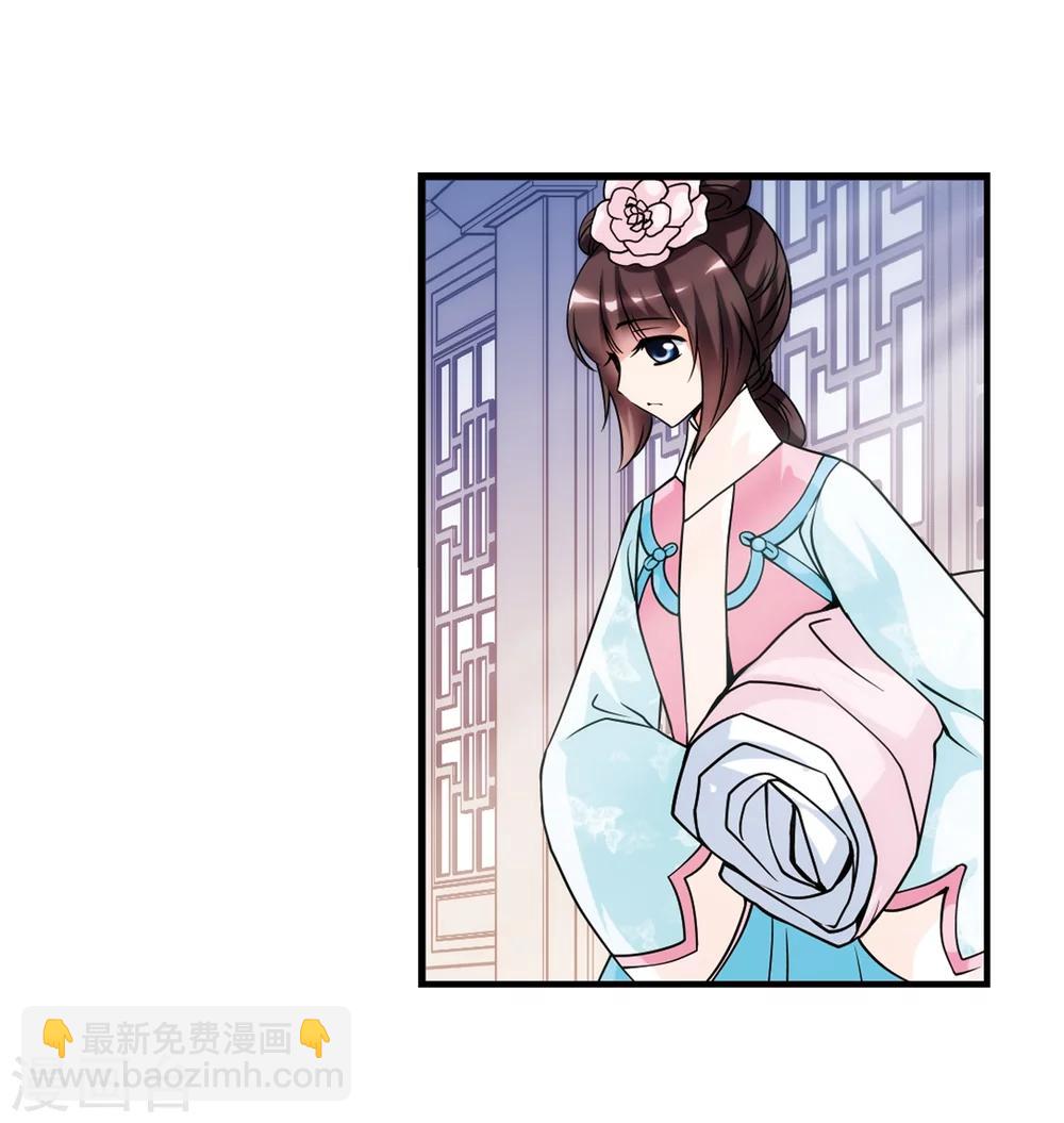 🍻妃夕妍雪 第34话 转眼不同2 第16页