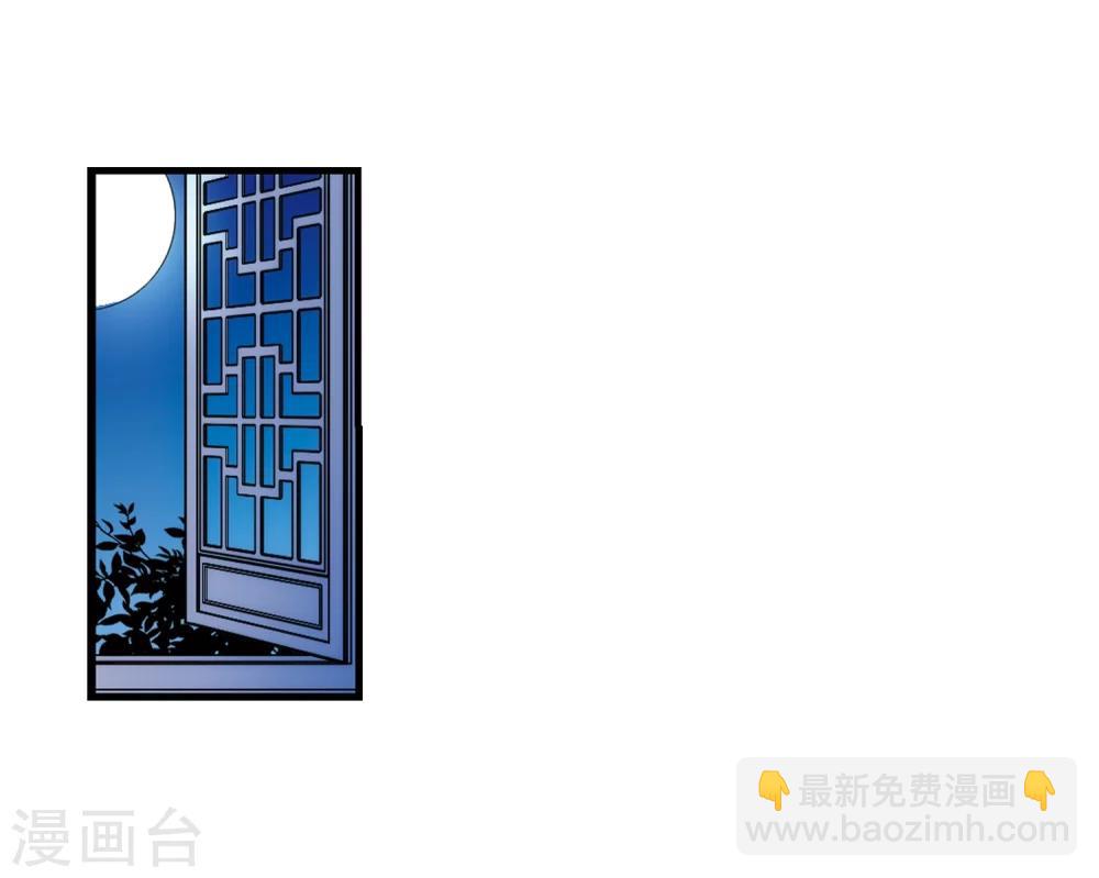 🍻妃夕妍雪 第34话 转眼不同2 第18页