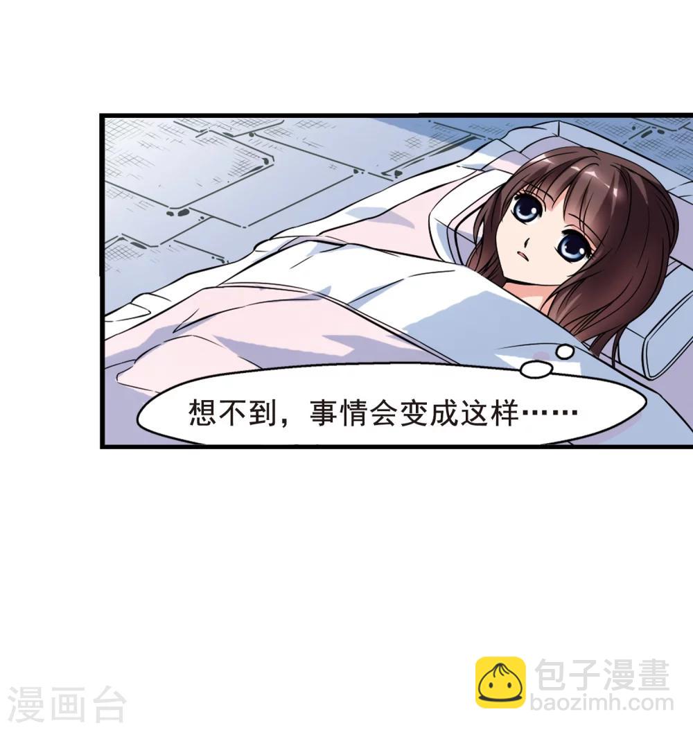🍻妃夕妍雪 第34话 转眼不同2 第19页