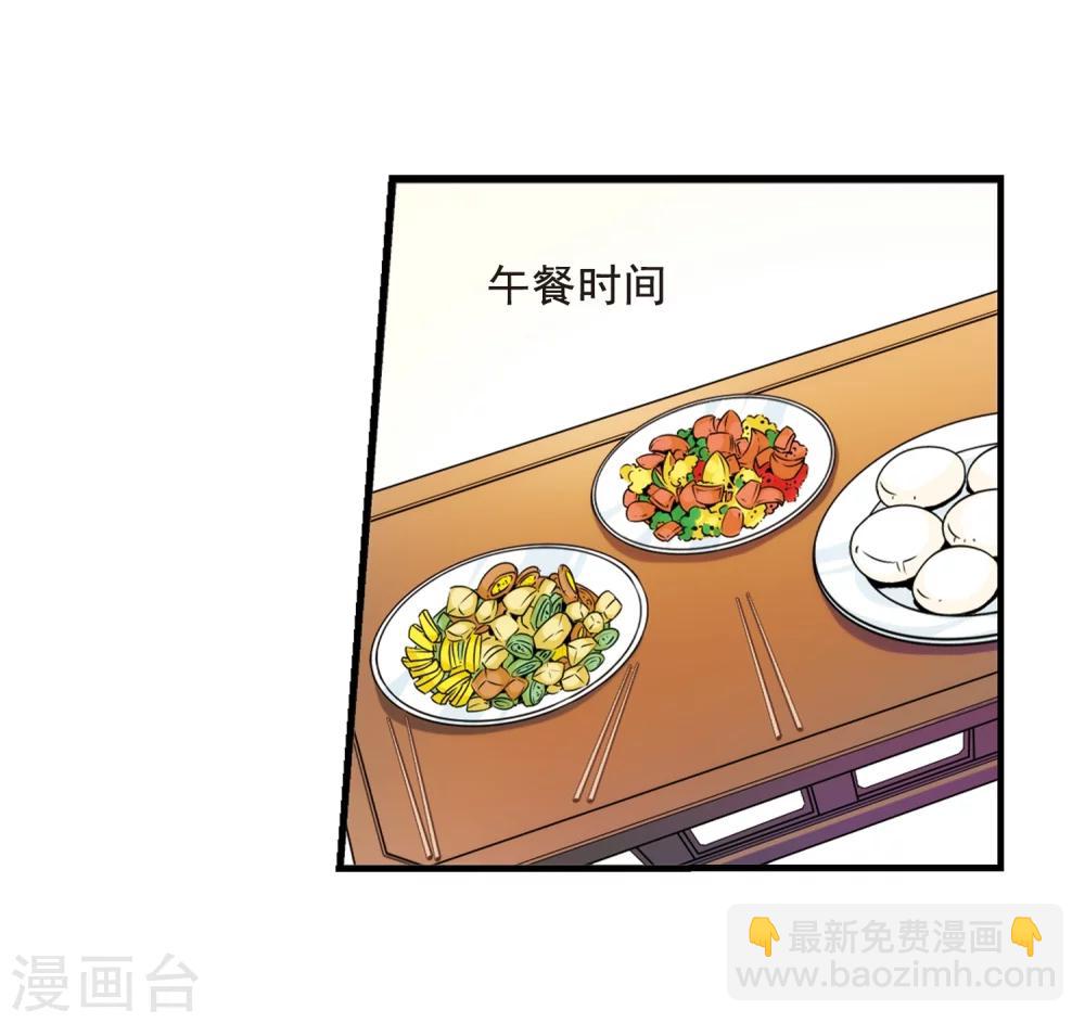 🍻妃夕妍雪 第34话 转眼不同2 第27页