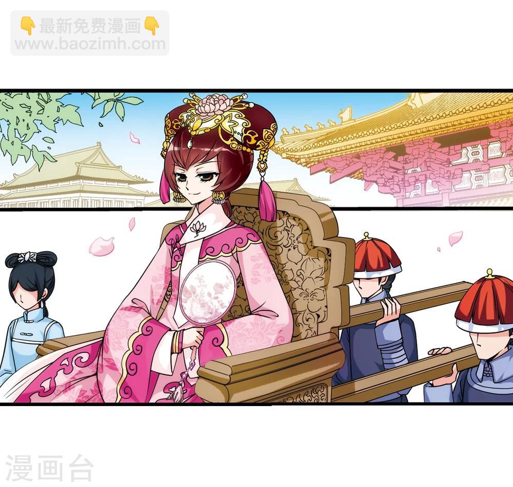 🍻妃夕妍雪 第34话 转眼不同2 第3页