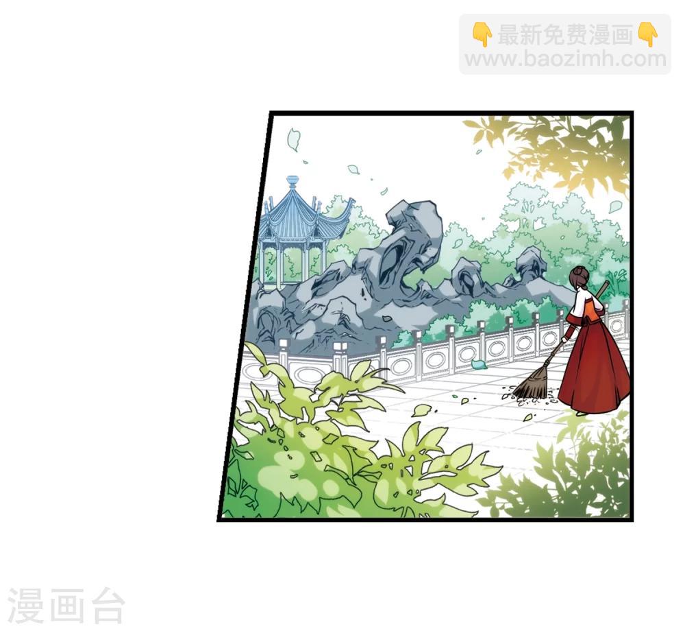 🍻妃夕妍雪 第34话 转眼不同2 第30页