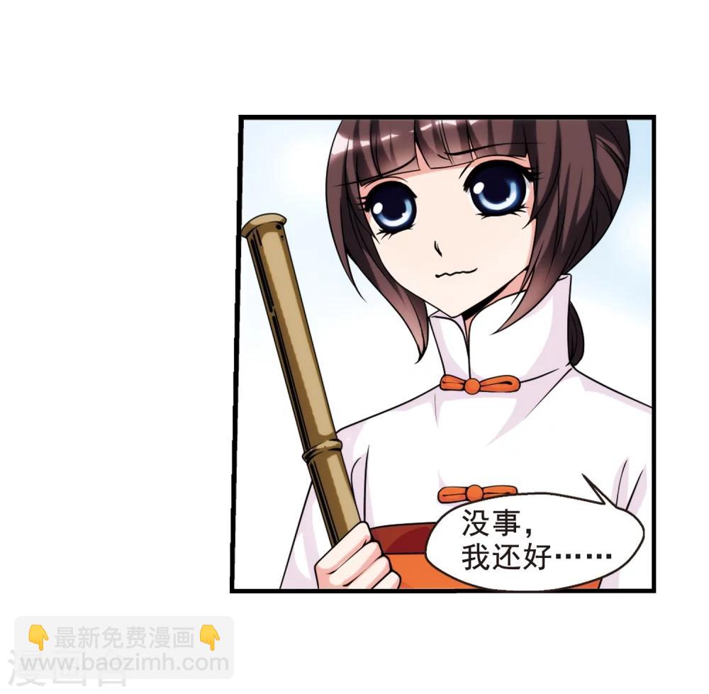 🍻妃夕妍雪 第34话 转眼不同2 第36页