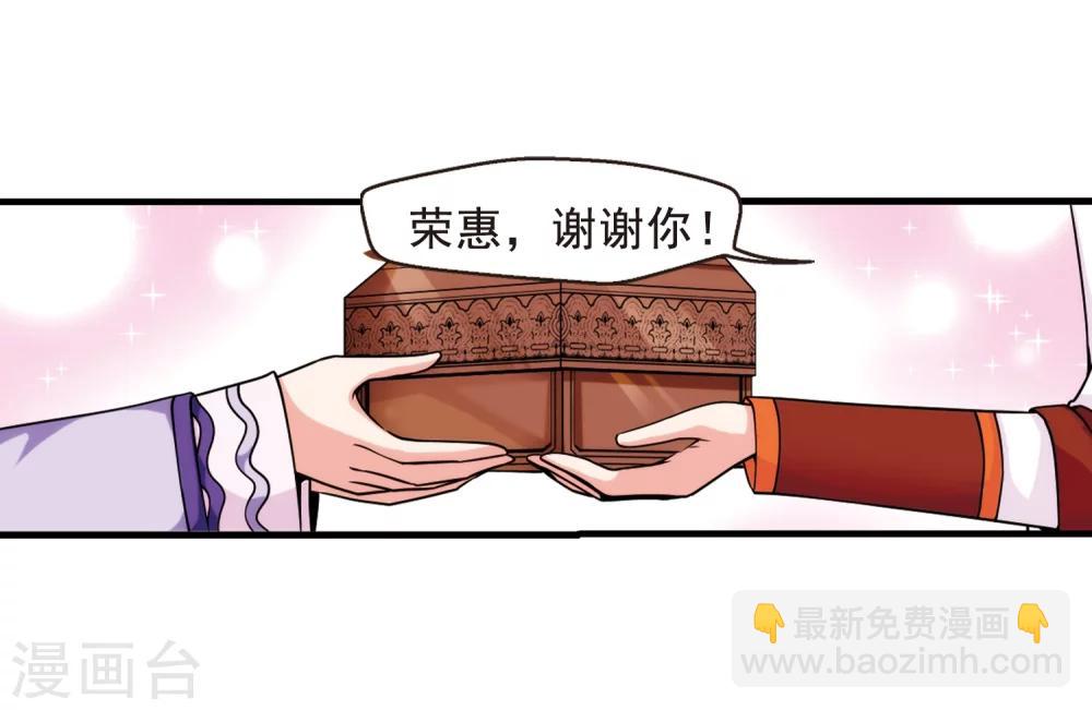 🍻妃夕妍雪 第34话 转眼不同2 第37页