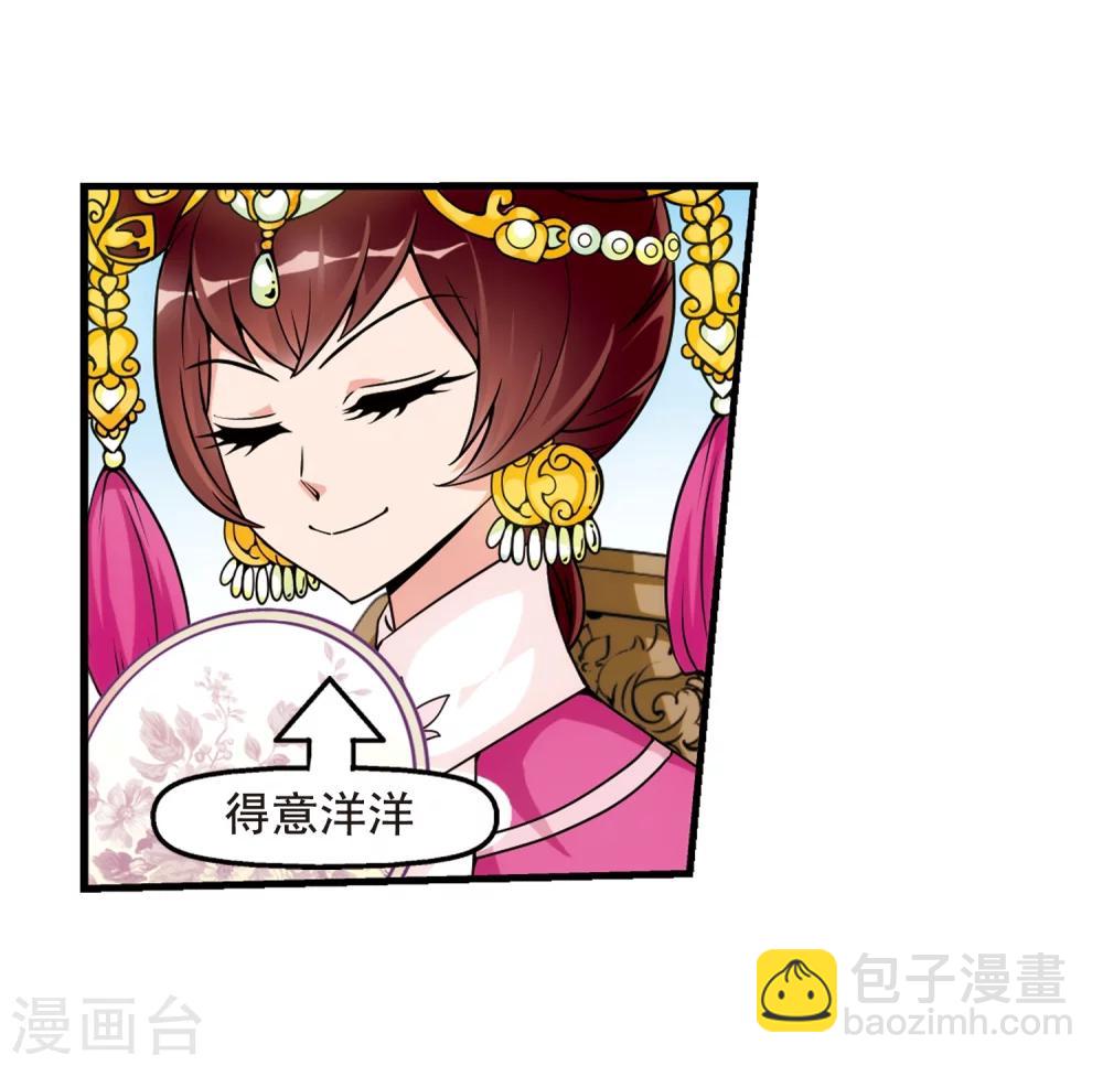 🍻妃夕妍雪 第34话 转眼不同2 第4页