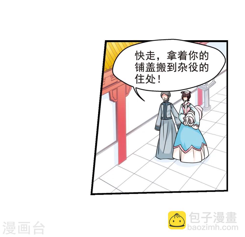 🍻妃夕妍雪 第34话 转眼不同2 第5页