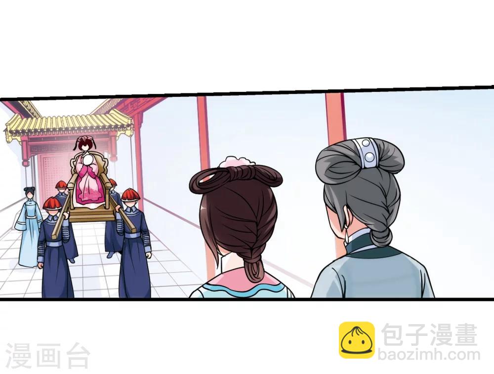 🍻妃夕妍雪 第34话 转眼不同2 第6页