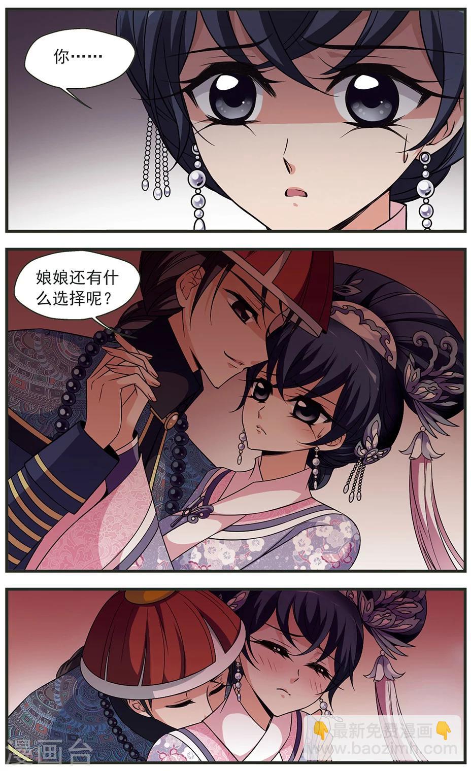🍻妃夕妍雪 第336话 龙胎3 第7页
