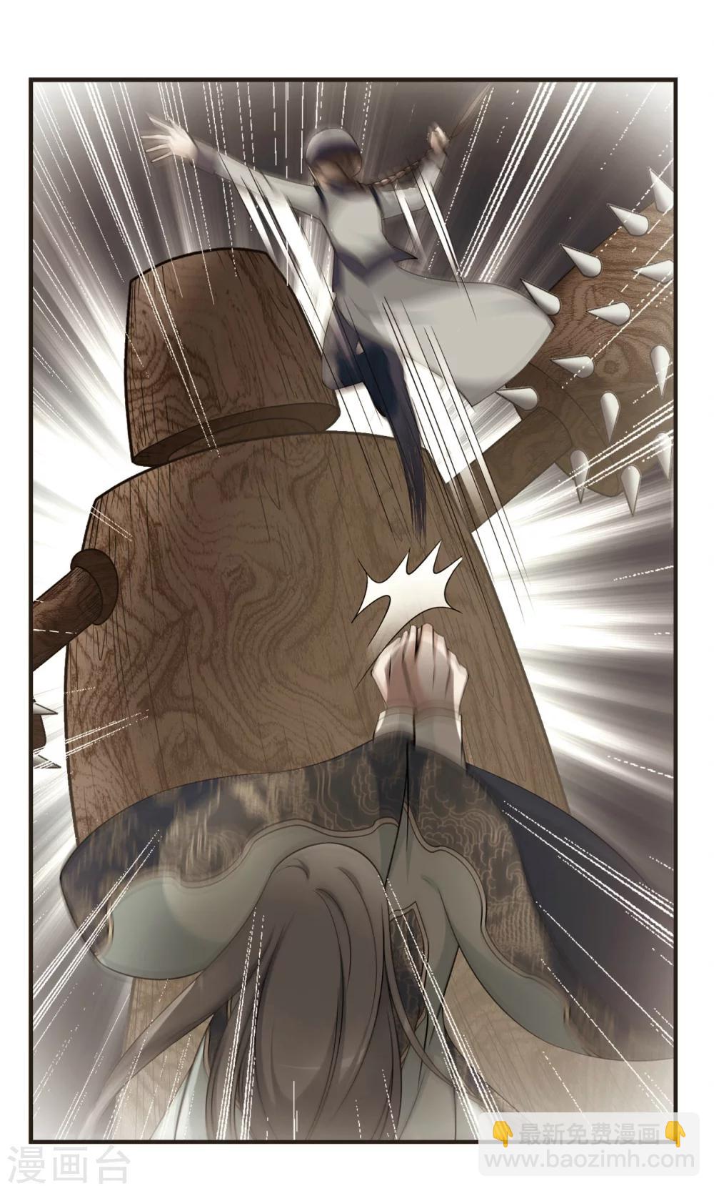🍻妃夕妍雪 第346话 营救3 第9页