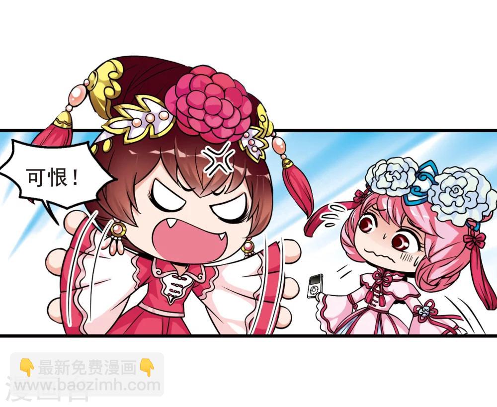 🍻妃夕妍雪 第36话 红叶清溪1 第12页