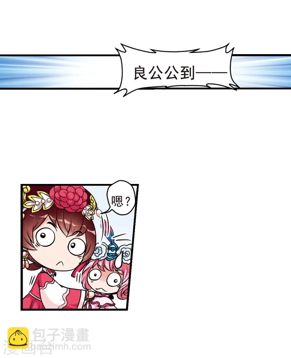 🍻妃夕妍雪 第36话 红叶清溪1 第13页