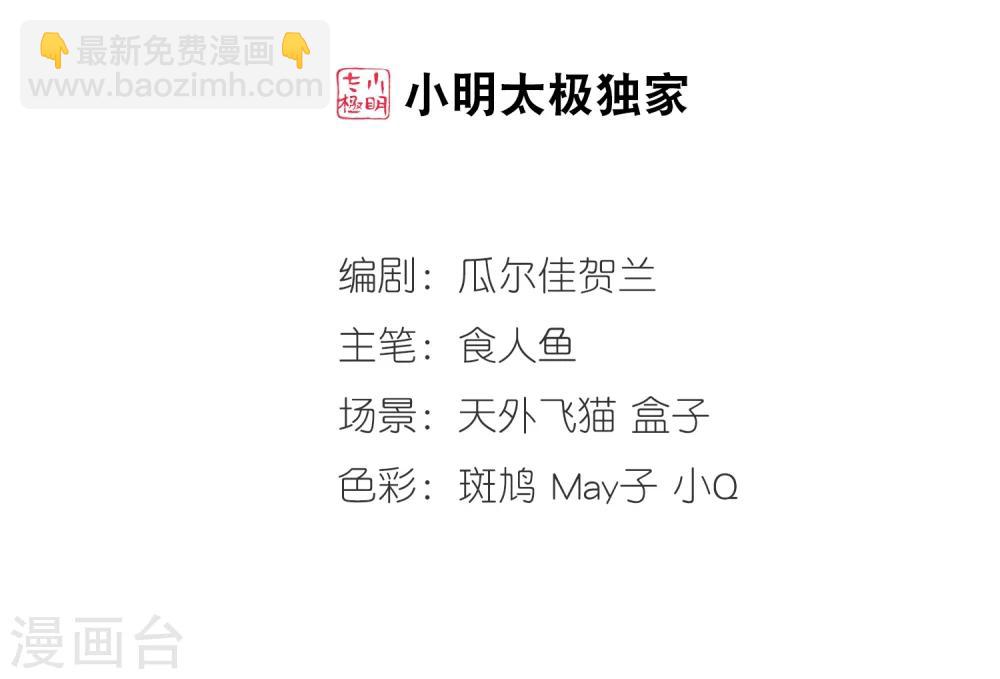 🍻妃夕妍雪 第36话 红叶清溪1 第2页