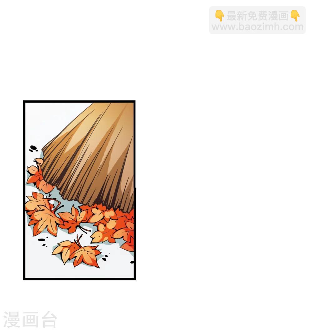 🍻妃夕妍雪 第36话 红叶清溪1 第24页