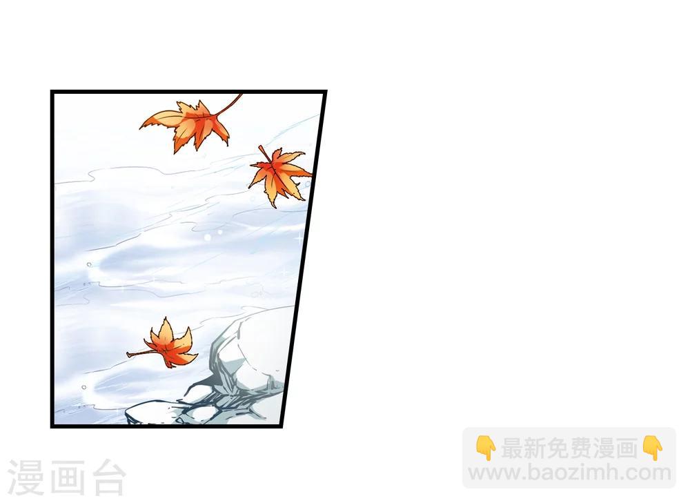 🍻妃夕妍雪 第36话 红叶清溪1 第27页