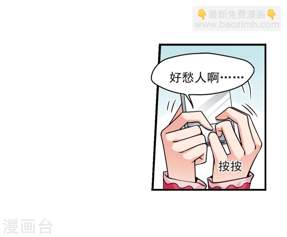 🍻妃夕妍雪 第36话 红叶清溪1 第7页