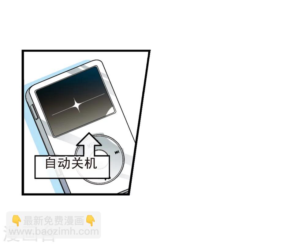 🍻妃夕妍雪 第36话 红叶清溪1 第8页