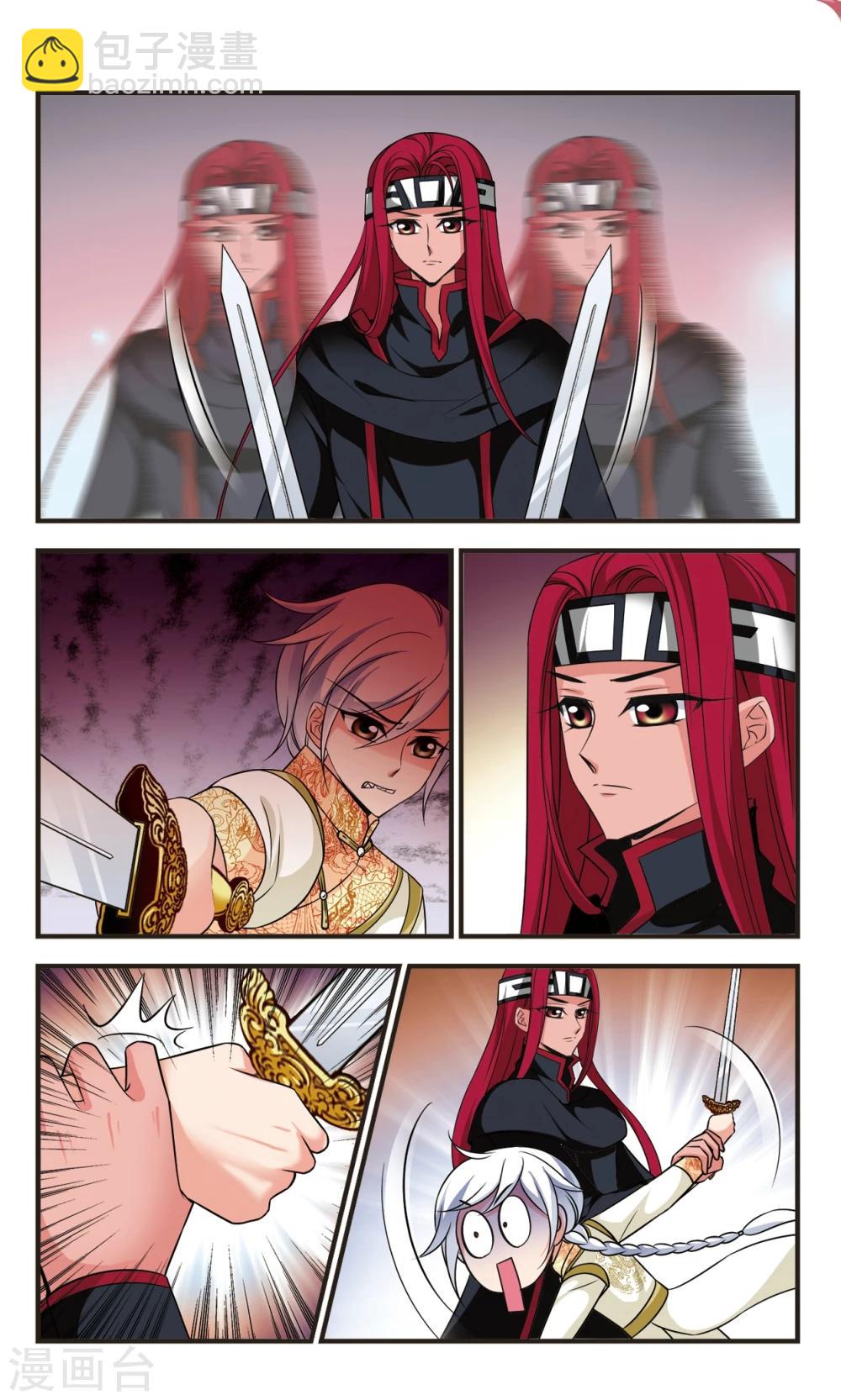 🍻妃夕妍雪 第354话 筹划2 第6页