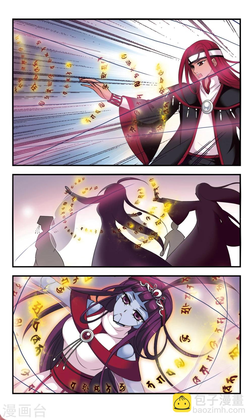 🍻妃夕妍雪 第358话 行刺2 第7页