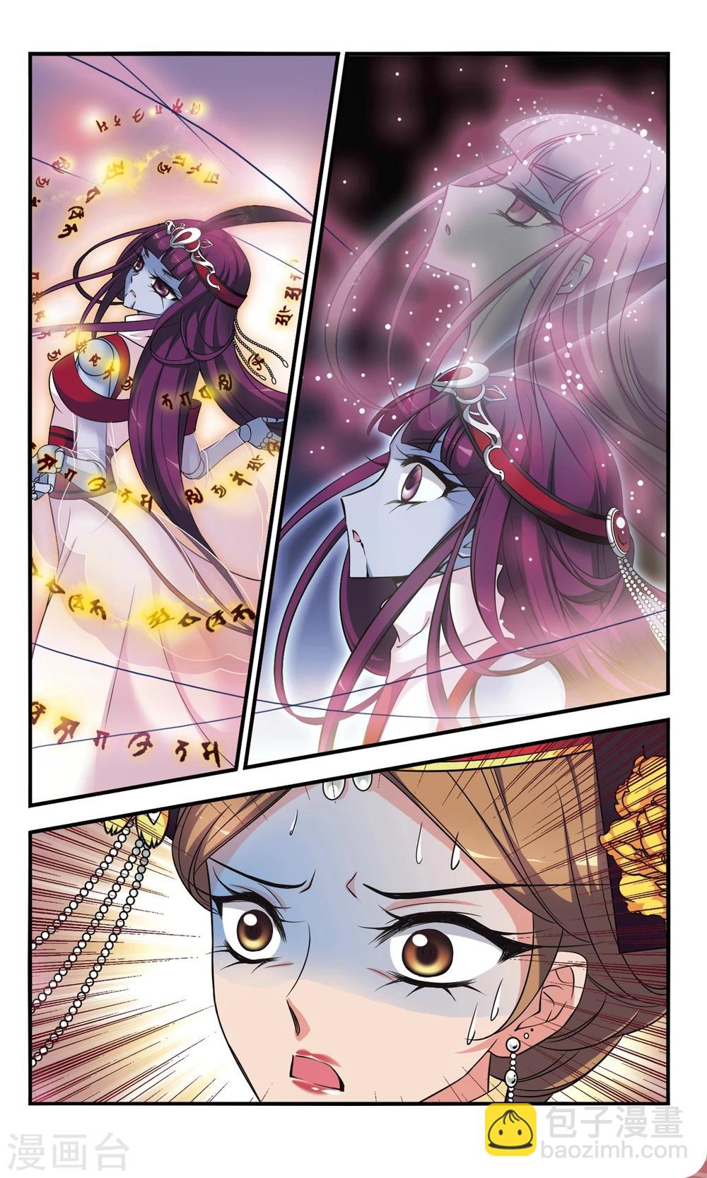 🍻妃夕妍雪 第358话 行刺2 第8页