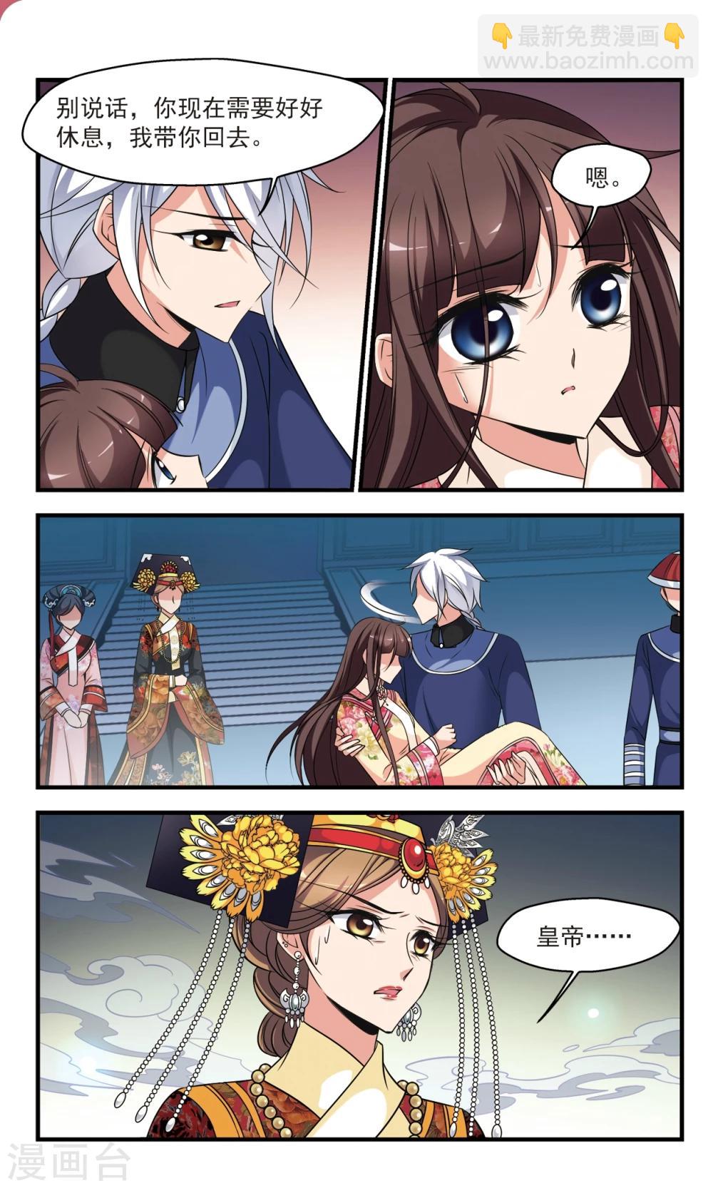 🍻妃夕妍雪 第364话 消散的遗忘2 第5页