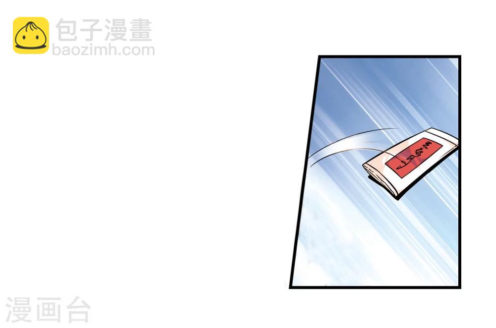 🍻妃夕妍雪 第38话 红叶清溪3 第16页