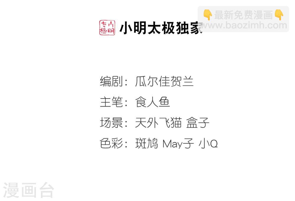 🍻妃夕妍雪 第38话 红叶清溪3 第2页