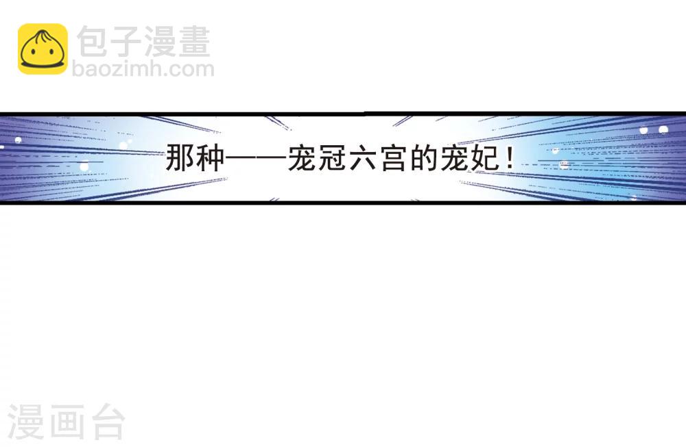 🍻妃夕妍雪 第38话 红叶清溪3 第27页