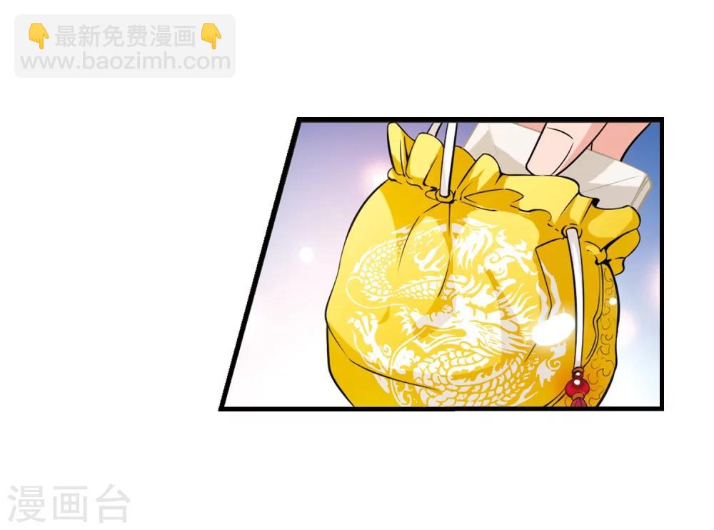 🍻妃夕妍雪 第38话 红叶清溪3 第7页