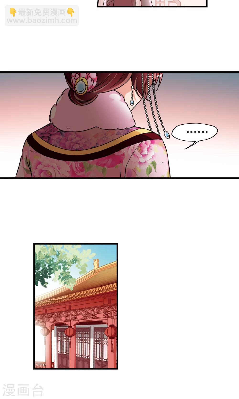 🍻妃夕妍雪 第380话 还击1 第14页