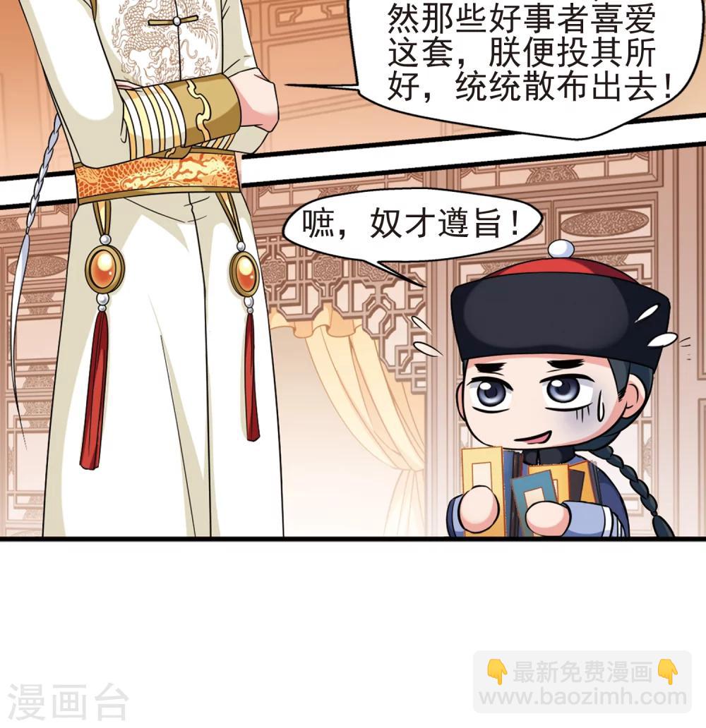 🍻妃夕妍雪 第380话 还击1 第22页