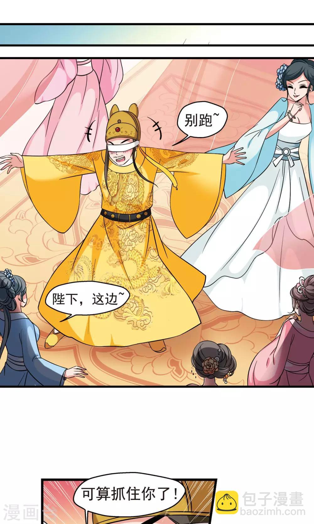 🍻妃夕妍雪 第382话 巫教教主的阴谋1 第20页