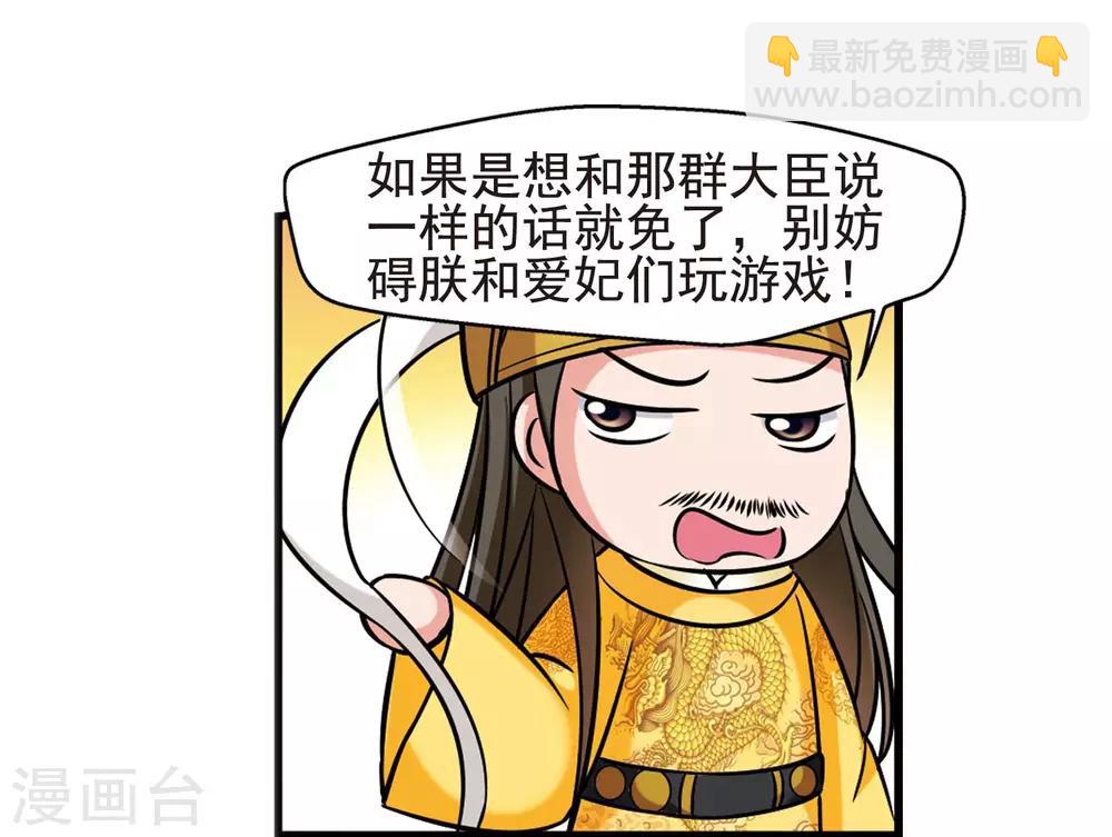 🍻妃夕妍雪 第382话 巫教教主的阴谋1 第23页