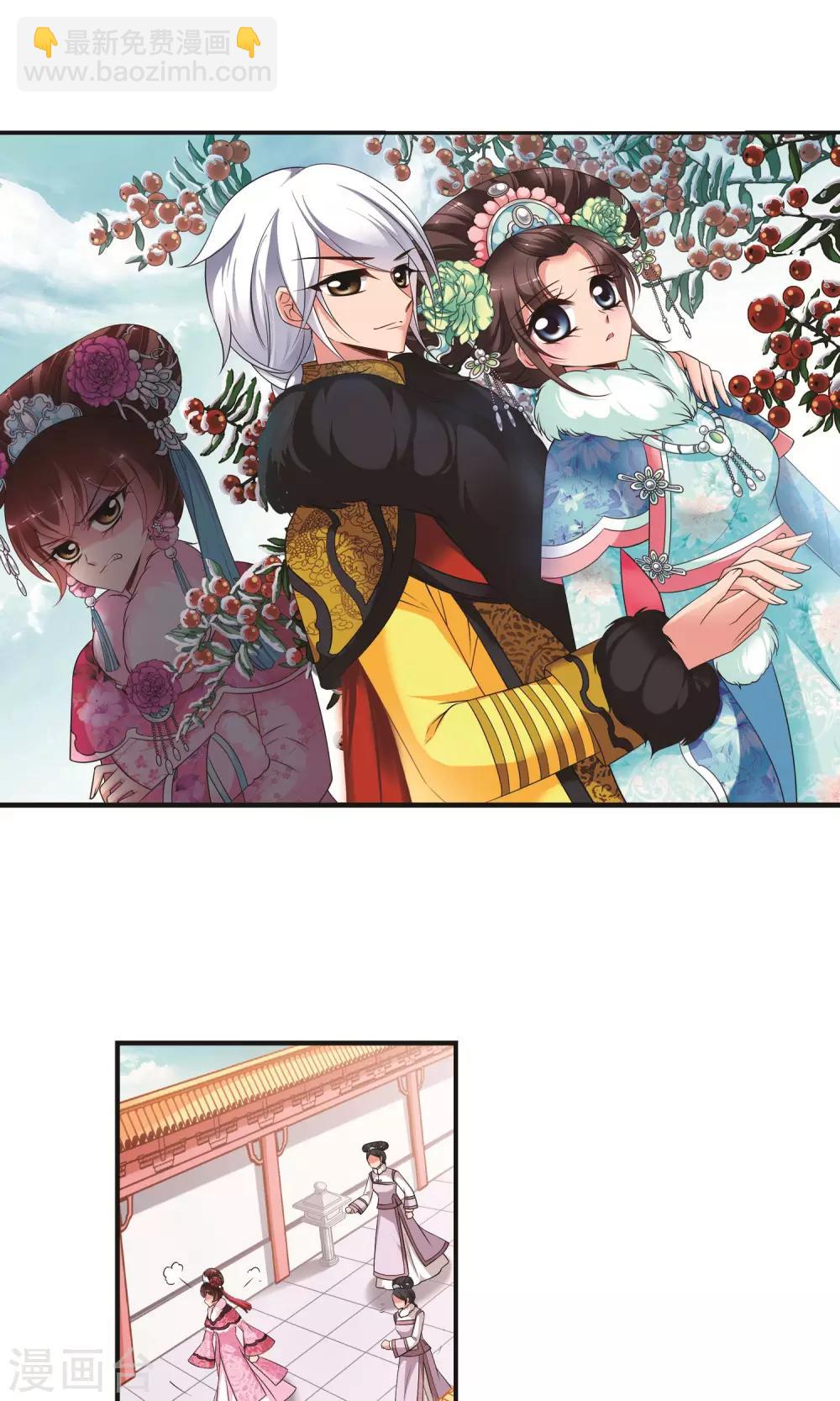 🍻妃夕妍雪 第386话 袒露真心1 第2页