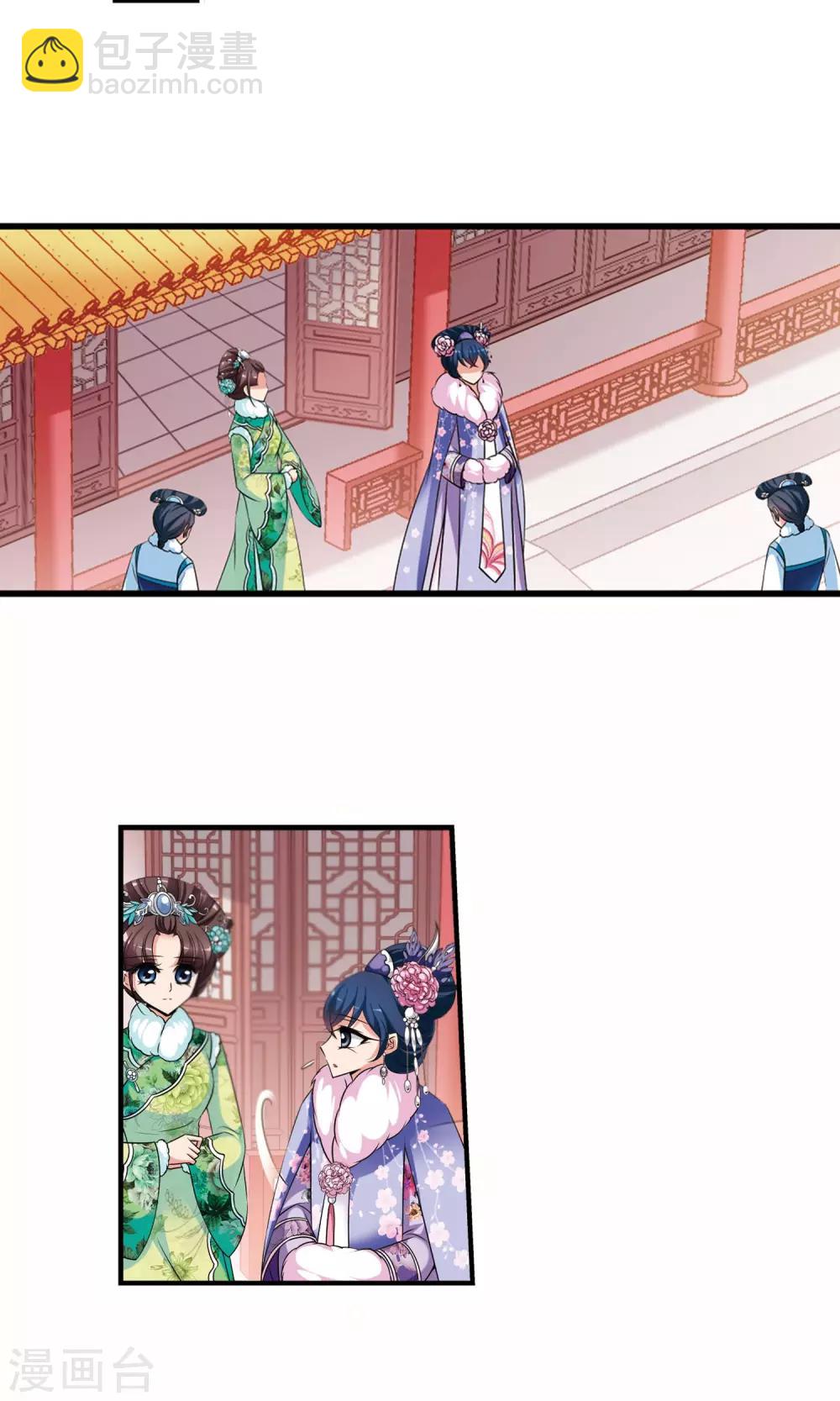 🍻妃夕妍雪 第386话 袒露真心1 第20页