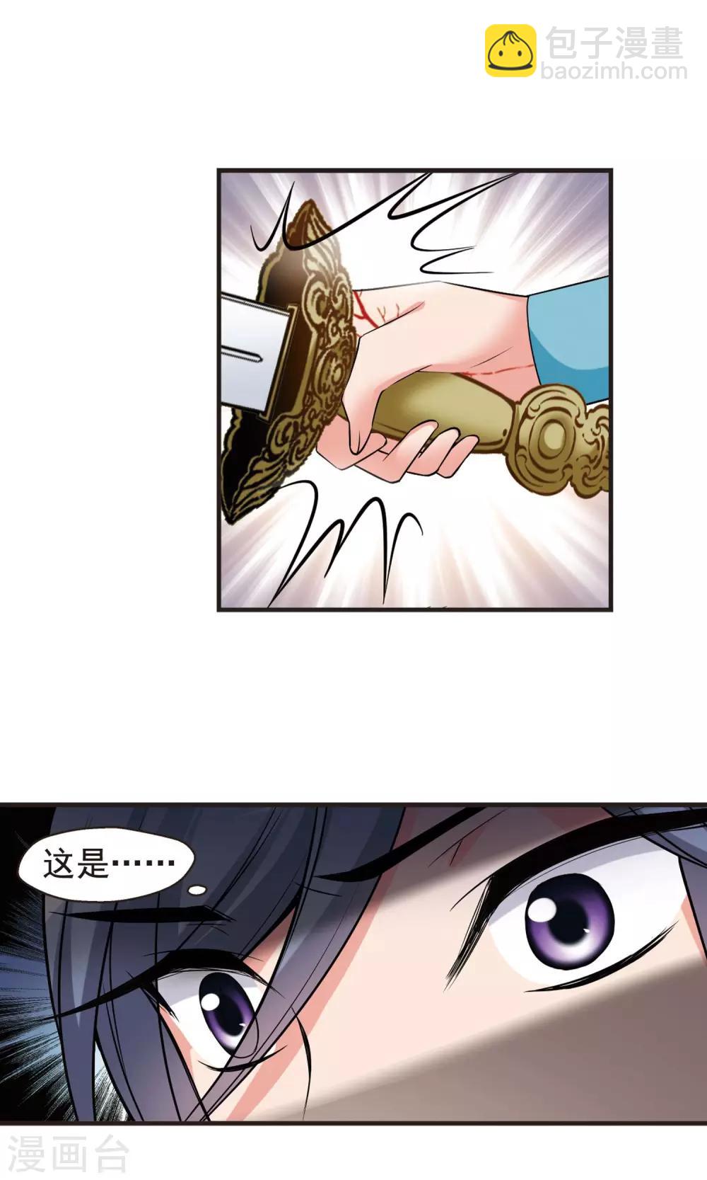 🍻妃夕妍雪 第388话 病了？1 第10页