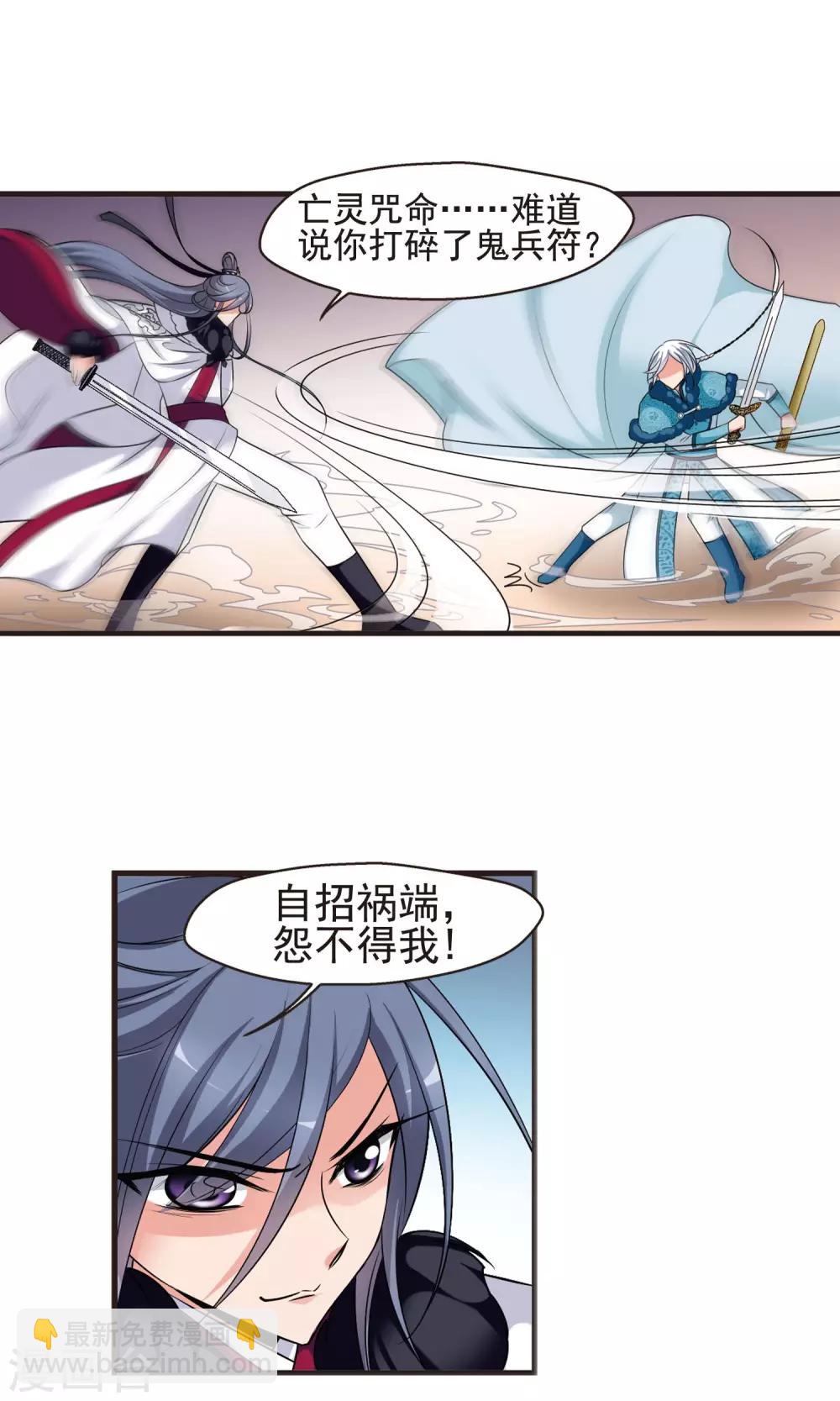 🍻妃夕妍雪 第388话 病了？1 第11页