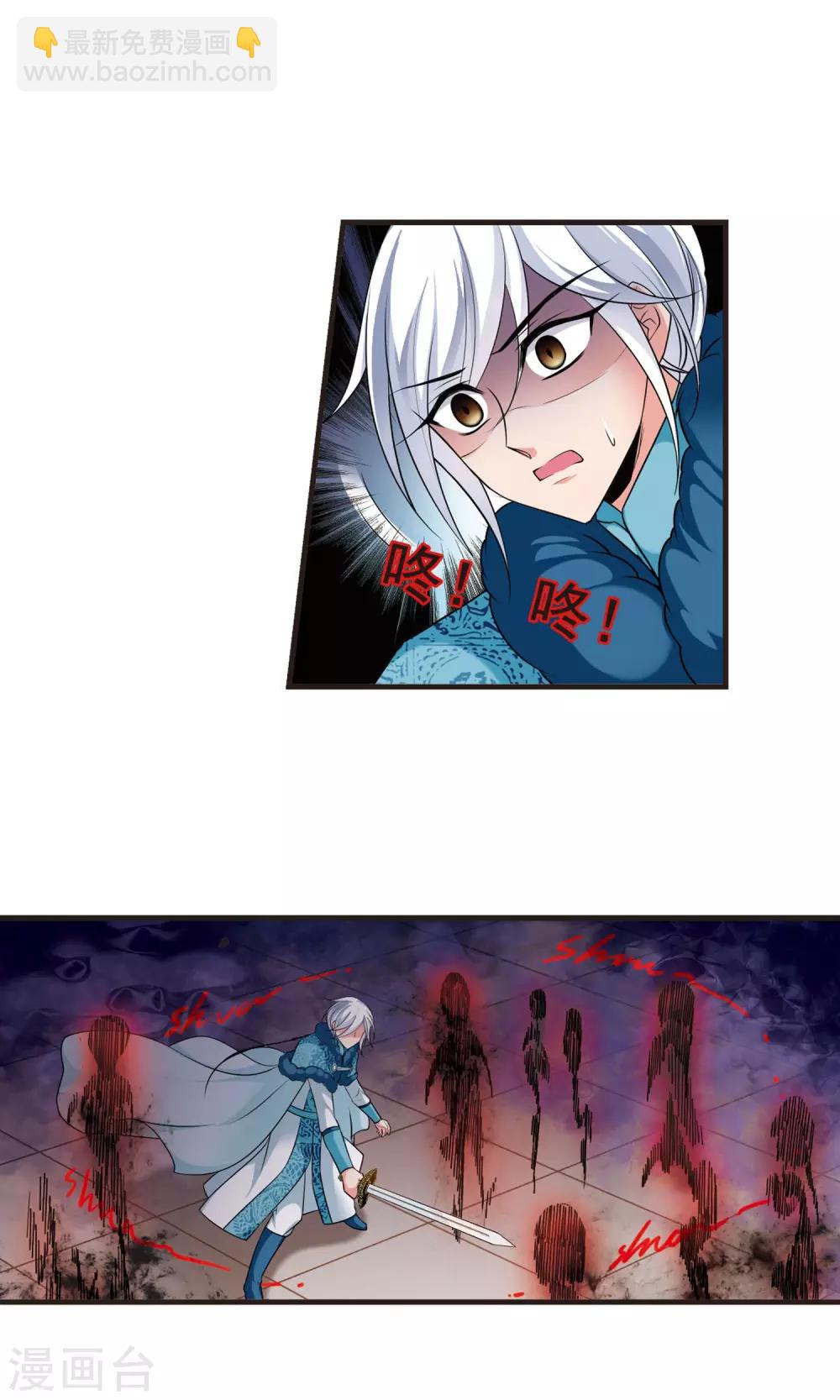 🍻妃夕妍雪 第388话 病了？1 第13页