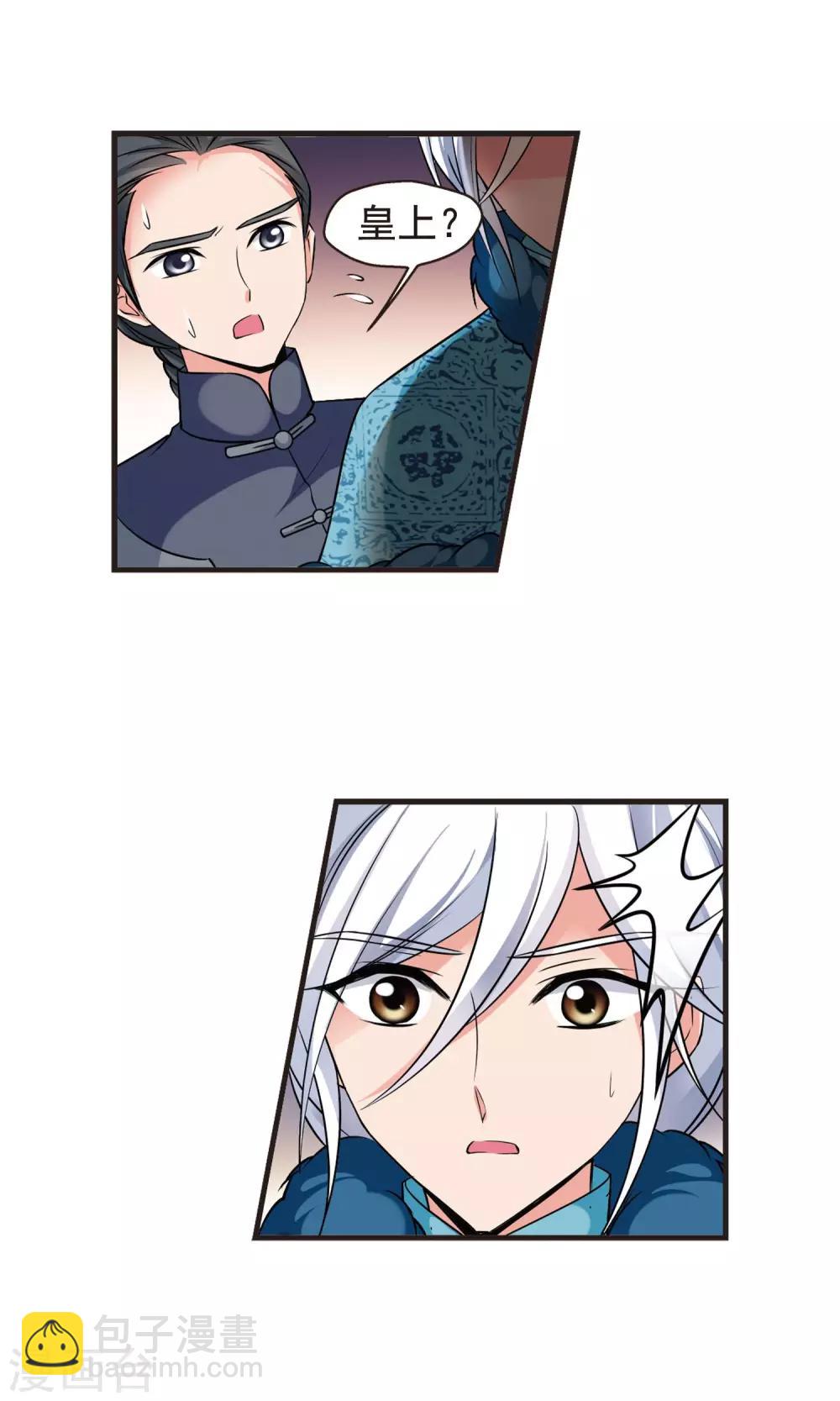 🍻妃夕妍雪 第388话 病了？1 第14页