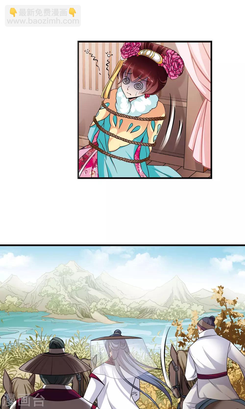 🍻妃夕妍雪 第388话 病了？1 第19页