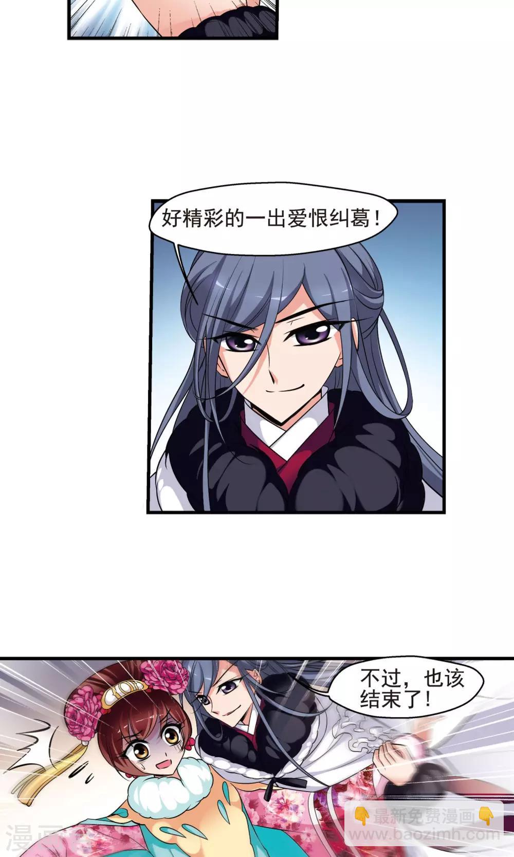 🍻妃夕妍雪 第388话 病了？1 第5页