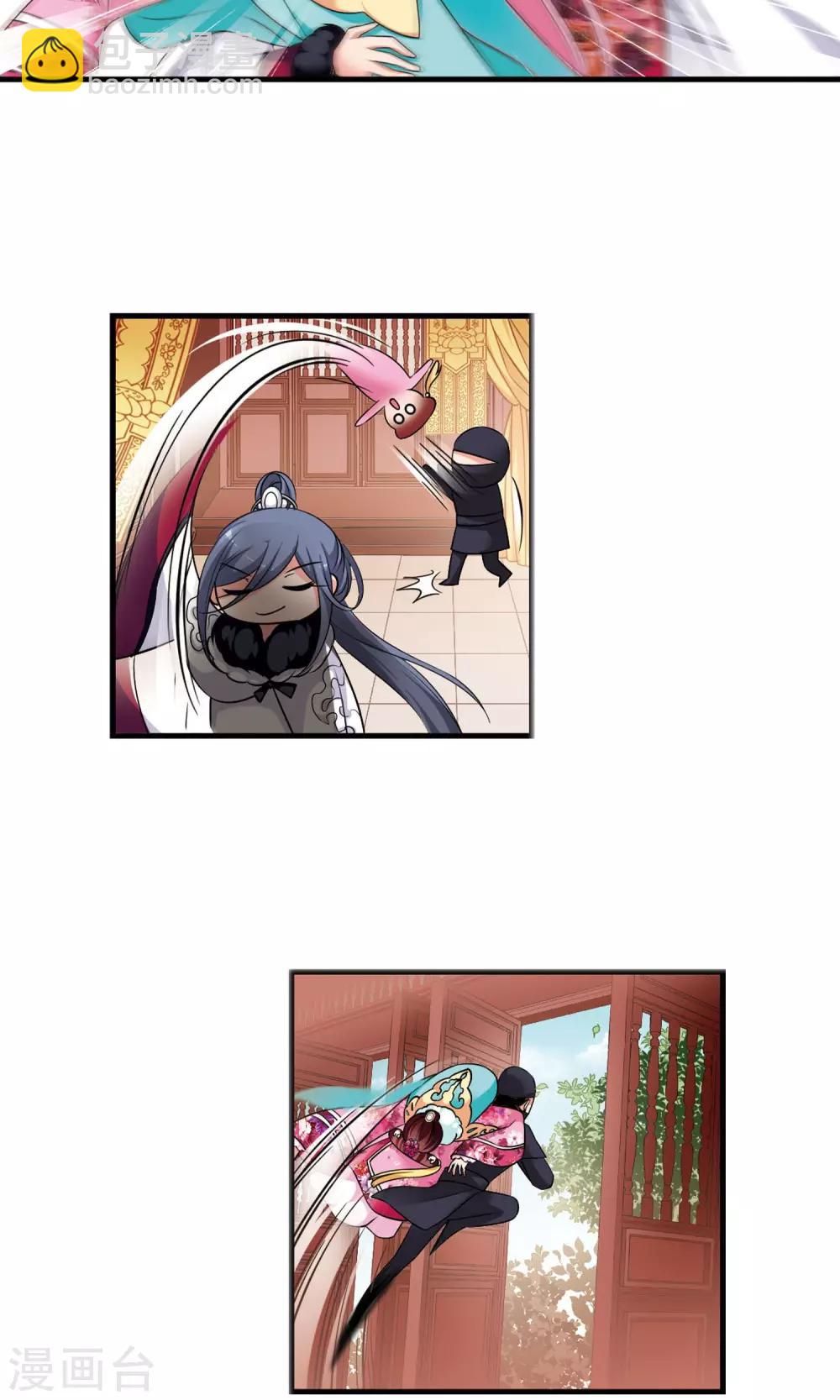 🍻妃夕妍雪 第388话 病了？1 第6页